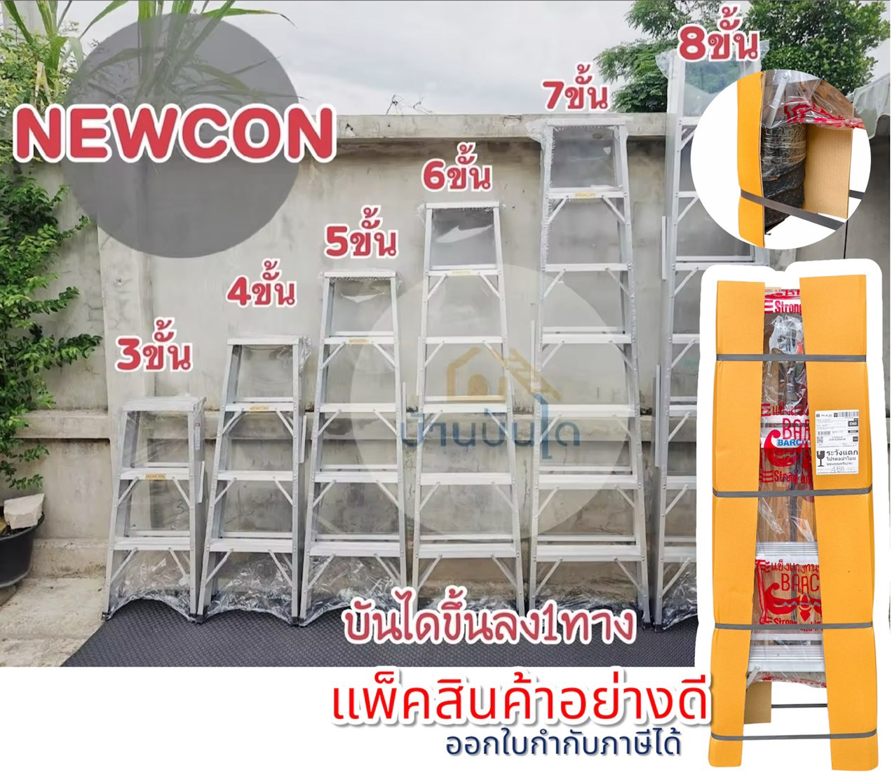 101 - https://บ้านบันได2025.com | บริษัท บ้านบันได 2025 จำกัด - ศูนย์รวมวัสดุก่อสร้างครบวงจร จำหน่ายบันไดอลูมิเนียมคุณภาพ BARCO, NEWCON, เซี้ยม PVC สำหรับงานฉาบปูน และแผ่นยาง EVA อเนกประสงค์หลากหลายความหนา ตอบโจทย์ทุกงานช่าง