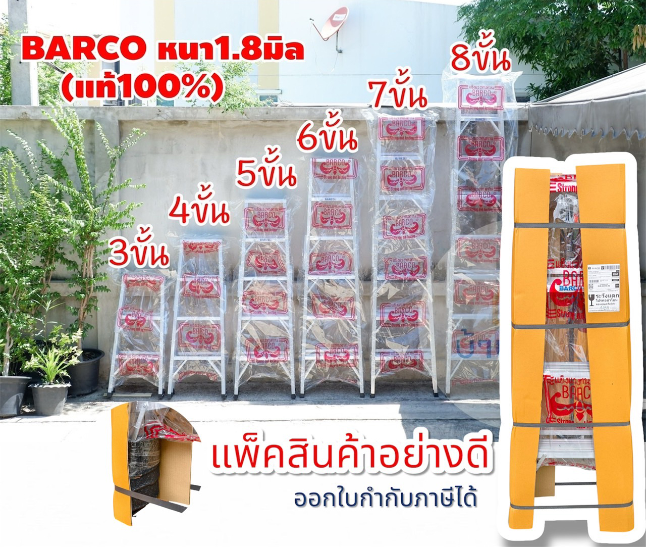 102 - https://บ้านบันได2025.com | บริษัท บ้านบันได 2025 จำกัด - ศูนย์รวมวัสดุก่อสร้างครบวงจร จำหน่ายบันไดอลูมิเนียมคุณภาพ BARCO, NEWCON, เซี้ยม PVC สำหรับงานฉาบปูน และแผ่นยาง EVA อเนกประสงค์หลากหลายความหนา ตอบโจทย์ทุกงานช่าง