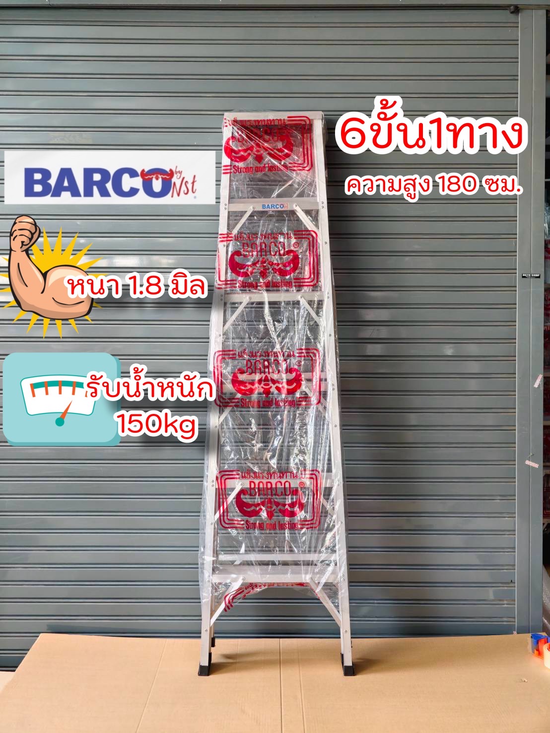 บริษัท บ้านบันได 2025 จำกัด - ศูนย์รวมวัสดุก่อสร้างครบวงจร จำหน่ายบันไดอลูมิเนียมคุณภาพ BARCO, NEWCON, เซี้ยม PVC สำหรับงานฉาบปูน และแผ่นยาง EVA อเนกป [..]